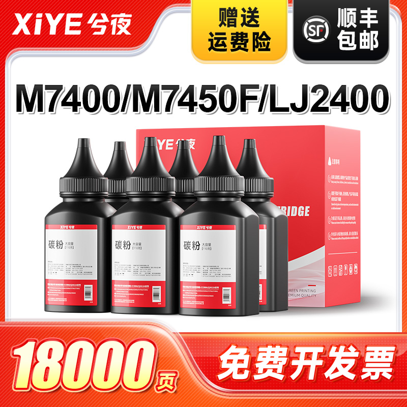 兮夜三星scx3401碳粉/6支