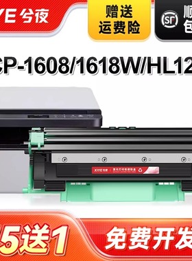 兮夜适用兄弟DCP1608硒鼓1618W TN1035粉盒1813 1816 1818 1819打印机墨盒MFC1919NW 1906 1908 HL1208 1218w