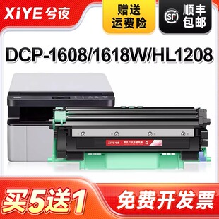兮夜适用兄弟DCP1608硒鼓1618W TN1035粉盒1813 1816 1818 1819打印机墨盒MFC1919NW 1906 1908 HL1208 1218w