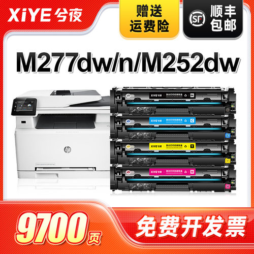 适用惠普CF400A硒鼓易加粉