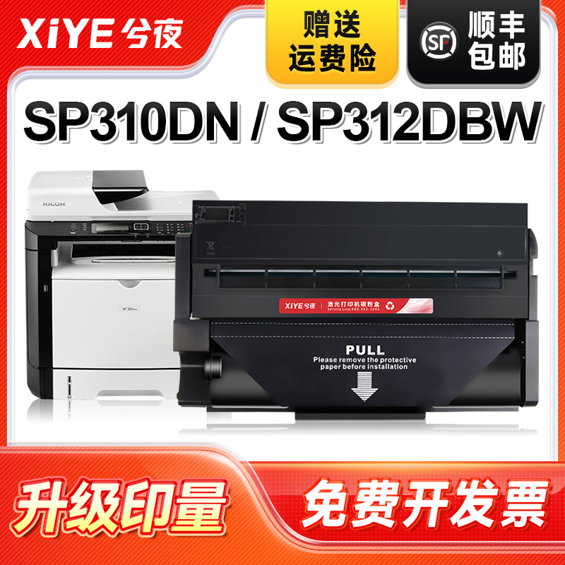 适用sp325snw硒鼓325sfnw易加粉