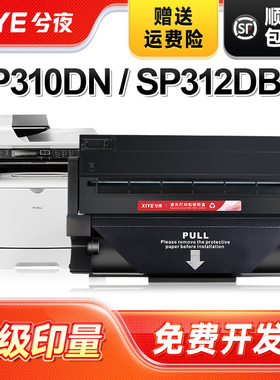 兮夜 适用理光sp325snw硒鼓325sfnw sp310sfnw打印机sp310dn dnw SP310C墨盒SP311LC sp312dnw 312sfnw墨粉盒