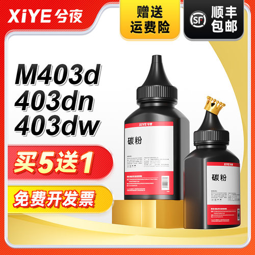 兮夜惠普cf237a打印机碳粉