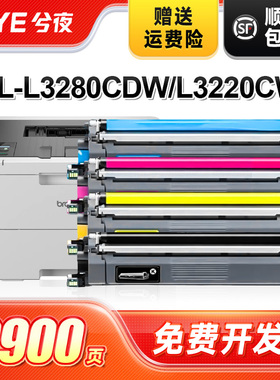 兮夜适用兄弟TN229粉盒 HL-L3280CDW L3220CW L8245CDW MFC-L3780CDW L8395CDW L3765CDW L3720CDW打印机墨盒