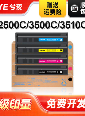 兮夜FC35C粉盒彩色适用东芝Toshiba E-studio 2500C墨粉盒3500C/3510C复印机碳粉墨粉打印一体机硒鼓墨盒粉筒