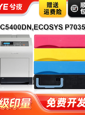 才进适用京瓷TK-573粉盒套装Kyocera PRINTER FS-C5400DN,ECOSYS P7035cdn激光激光打印机碳硒鼓墨盒可加粉