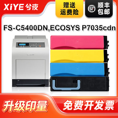 适用京瓷TK-573粉盒易安装