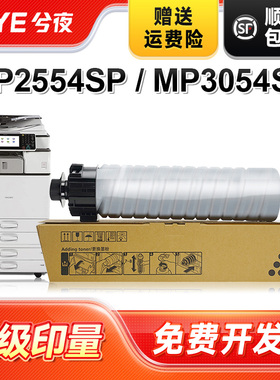 兮夜适用理光3554粉盒MP2555 3054墨粉盒3055 2554碳粉盒6054C 5054复印机4054 4055粉筒6055硒鼓5055SP