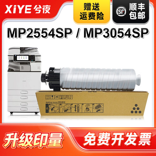 适用理光3554粉盒易加粉