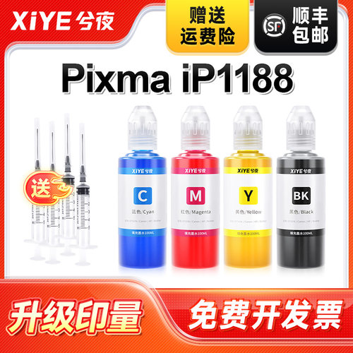 适用佳能PG-835打印机墨水