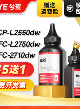 兮夜适用兄弟MFC-L2710dw碳粉TN2480 DCP-L2550dw L2350dw L2375dw 2730dn打印机L2385dw L2750dw墨粉L2715dw