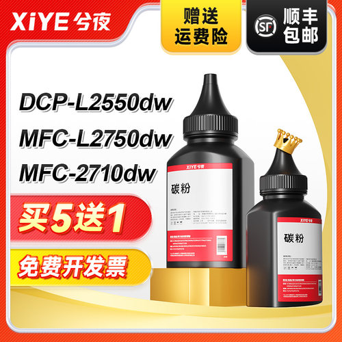 兮夜兄弟TN2480打印机碳粉