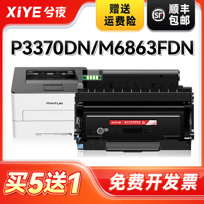 适用奔图TO-405粉盒易加粉