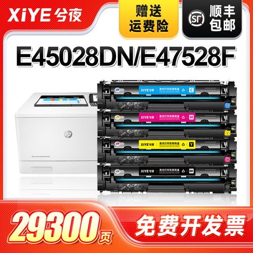 适用惠普W9090MC硒鼓易加粉