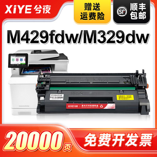 适用M429fdw硒鼓易加粉