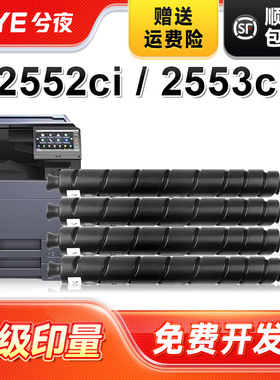 兮夜适用京瓷TK8348K粉盒TASKalfa 2552ci墨粉组件黑红黄青碳粉墨粉京瓷83488KCYM 彩色复印机墨盒2553ci墨盒