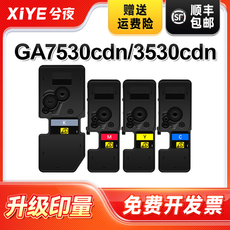 TL-5353粉盒适用立思辰易加粉