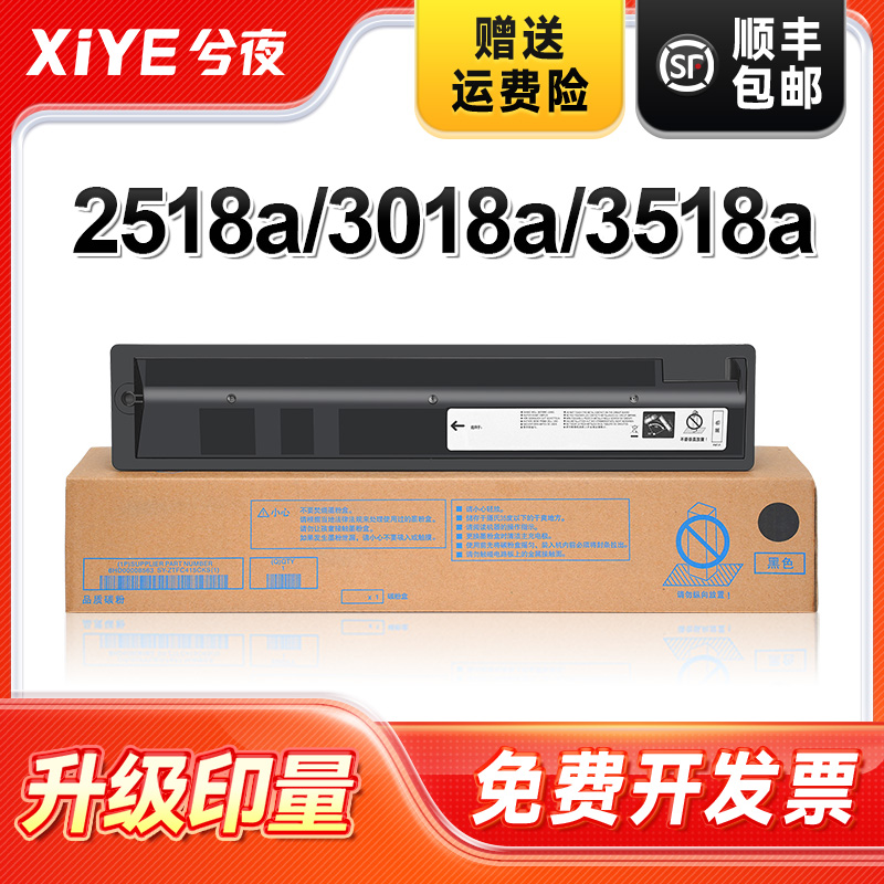 适用T-5018c硒鼓易加粉