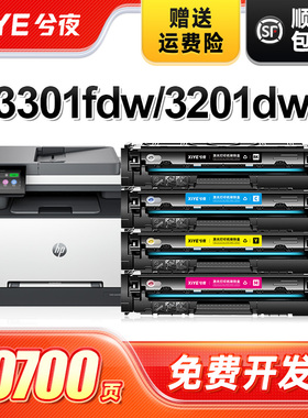 兮夜适用惠普W2180A/218A四色硒鼓 HP Color LaserJet Pro MFP 3301fdw粉盒 3201dw打印机墨粉盒 碳粉易加粉