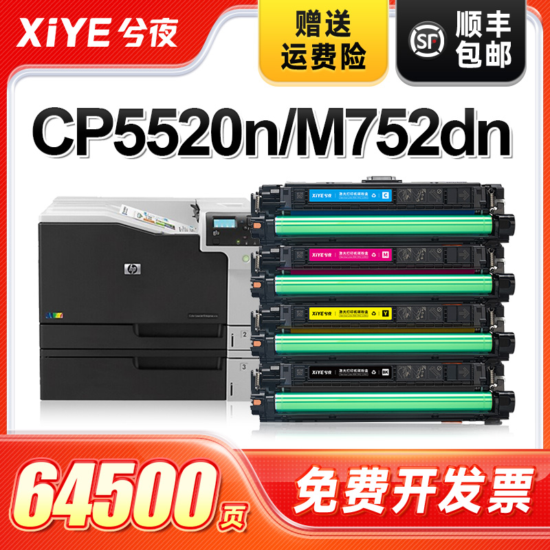 适用CE270A650A硒鼓易加粉