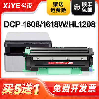 适用DCP1608硒鼓易加粉