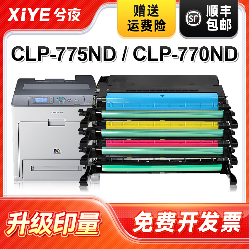 适用三星CLT-K609L硒鼓易加粉