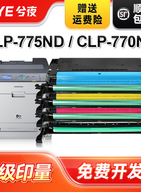 兮夜适用三星CLT-K609L硒鼓CLP-775ND墨盒CLP-770ND彩色复印机墨粉盒K609S一体机CLP-771ND墨粉碳粉盒Samsung