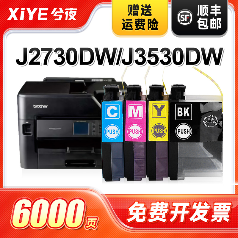 适用兄弟LC3619墨盒可加墨