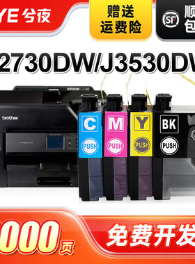 兮夜适用兄弟LC3619墨盒四色套装大容量MFC-J2330DW MFC-J2730DW打印机墨水MFC-J3530DW MFC-J3930DW黑彩原装