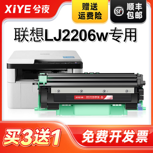 适用LJ2206硒鼓lt201易加粉