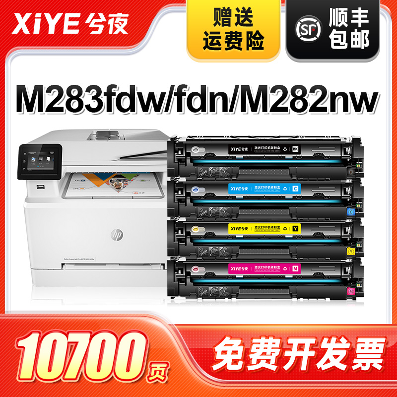 适用M283fdw硒鼓易加粉