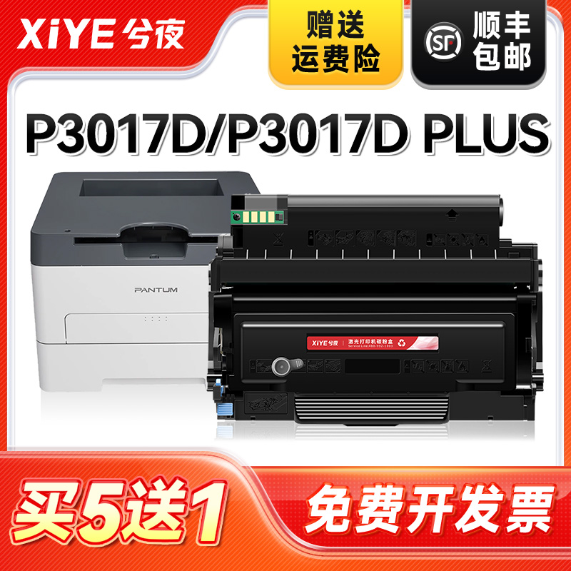 适用奔图TL-417粉盒易加粉