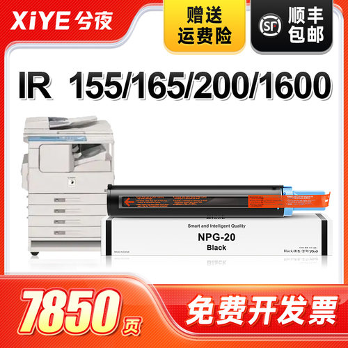 适用佳能NPG-20硒鼓易加粉