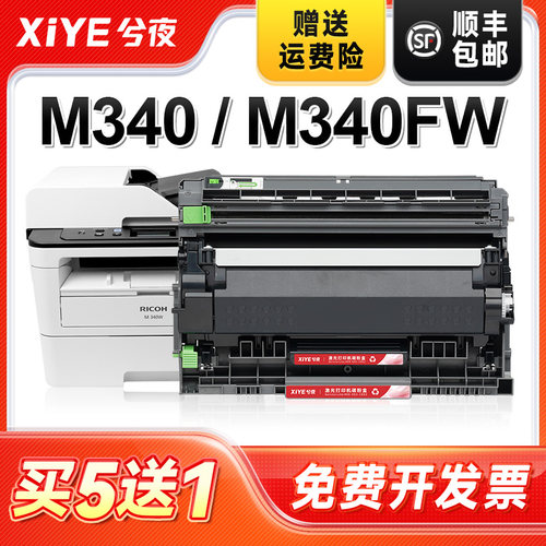 适用M340W硒鼓P200易加粉