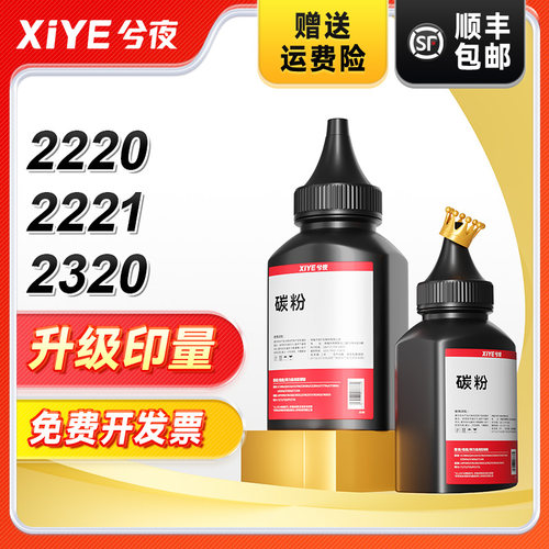 兮夜惠普CF281A打印机碳粉