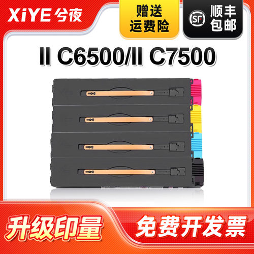 富士施乐C6500粉盒易加粉