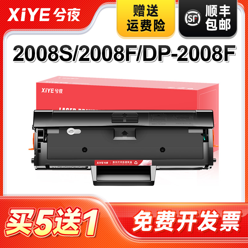 适用Z-T2008C硒鼓易加粉