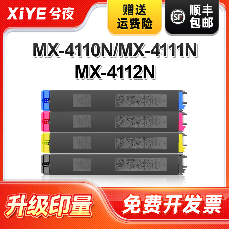 适用夏普MX-51CT打印机粉盒