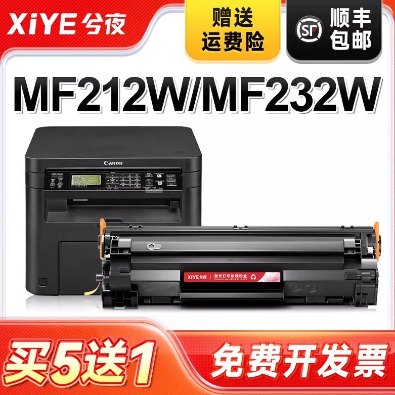 兮夜适用佳能MF211硒鼓MF215 MF243d MF249dw 210 CRG337碳粉盒LBP151dw 246dn 232w 236n打印机墨盒212w碳粉