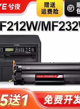 兮夜适用佳能MF211硒鼓MF215 MF243d MF249dw 210 CRG337碳粉盒LBP151dw 246dn 232w 236n打印机墨盒212w碳粉