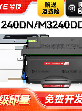 兮夜适用爱胜品TN3040粉盒P1240DN打印机墨盒M3240DDNW多功能复印一体机墨粉盒碳粉盒M4240DDN映普生硒鼓ICSP