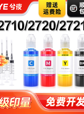 兮夜适用惠普305墨水hp DeskJet 2710 2720 6010 6012打印机2320 6020 6022黑彩色6410 6412 4120可加墨305XL