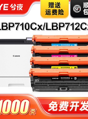 兮夜适用佳能CRG-040硒鼓LBP710Cx粉盒LBP712Cx碳粉盒LBP712Cdn彩色复印机墨盒710Cx打印机墨粉crg040标准版