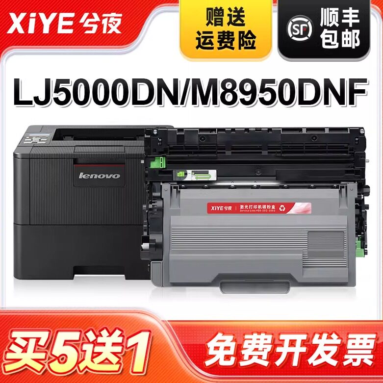 兮夜适用联想LT401 LT401H粉盒M8950DNF硒鼓LJ4000D LJ4000DN打印机墨盒LJ5000DN M8650D易加粉晒鼓LD401鼓架