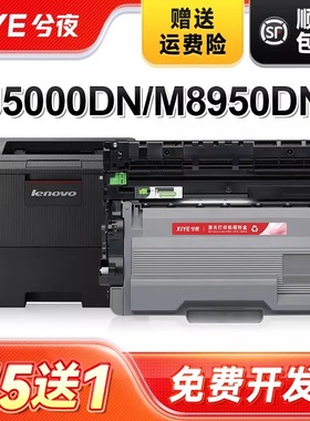 兮夜适用联想LT401 LT401H粉盒M8950DNF硒鼓LJ4000D LJ4000DN打印机墨盒LJ5000DN M8650D易加粉晒鼓LD401鼓架