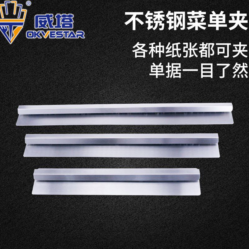 加厚钉墙插单器磁单夹厨房点餐外卖小票夹菜单夹单器插纸架
