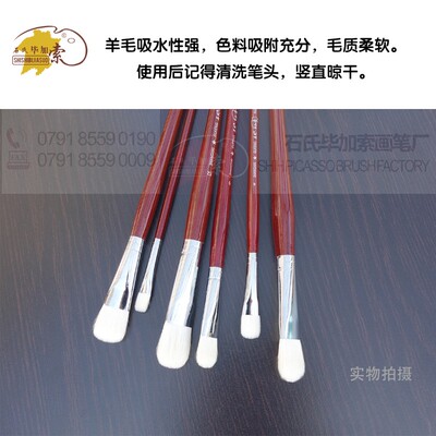 石氏毕加索羊毫水粉笔水彩笔油画笔丙烯画笔套装