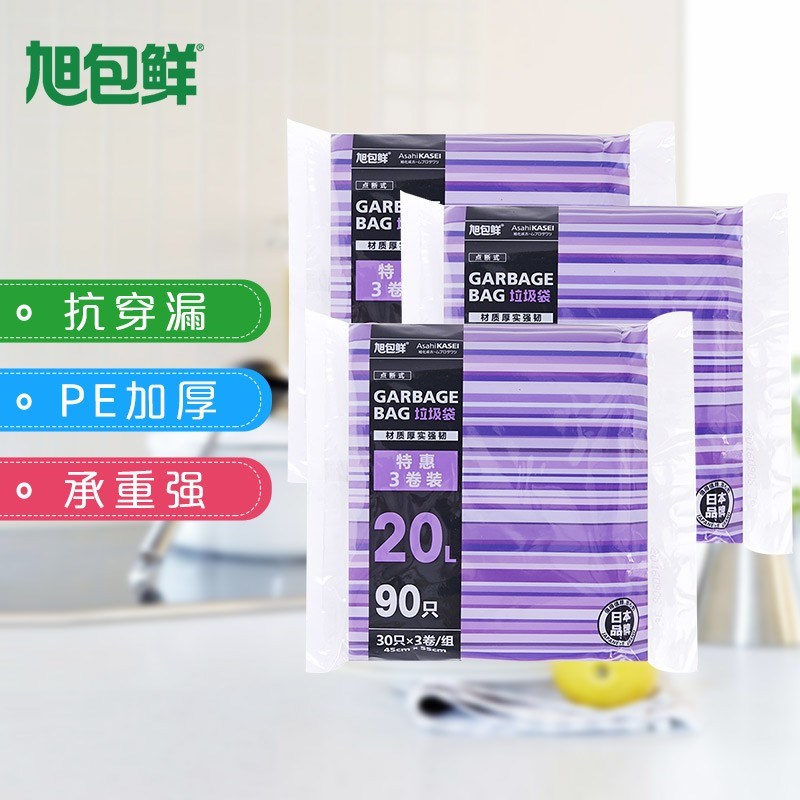 旭包鲜垃圾袋紫色加厚厨房清洁平口塑袋装只
