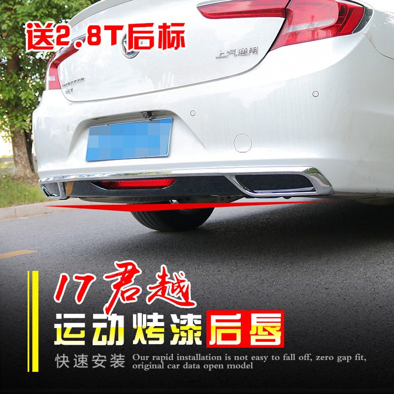 于款别克君越后唇改装 新君越后包围前后杠前铲前包围
