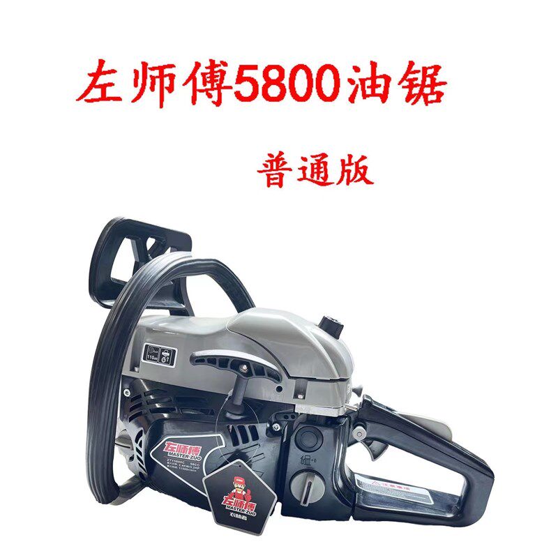宗申左师傅汽油锯电锯功率伐木锯砍树链条锯手持油锯